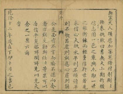 05780 宜阳县志 0.jpg