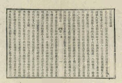 05781 宜阳县志 0.jpg