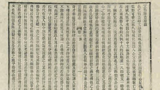 05781 宜阳县志 0.jpg