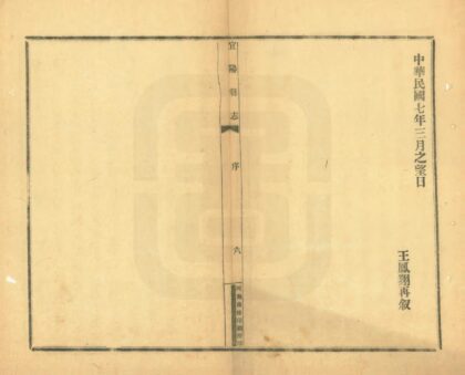 05783 宜阳县志 0.jpg