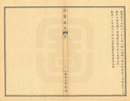 05785 永宁县志 0.jpg