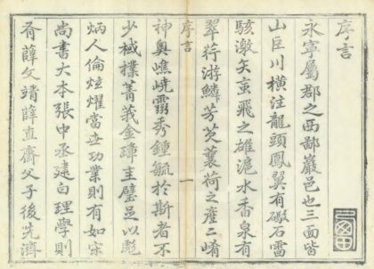 05787 永宁县志 0.jpg