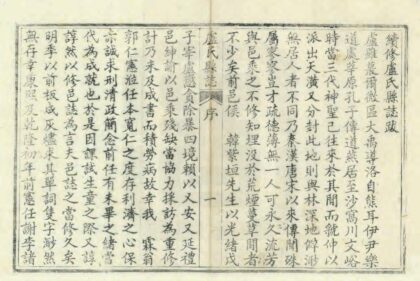 05790 重修卢氏县志 0.jpg