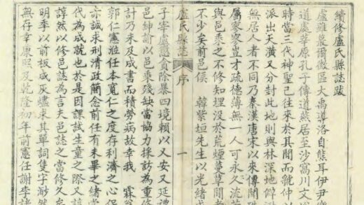 05790 重修卢氏县志 0.jpg