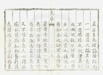 05792 重修直隶陕州志 0.jpg