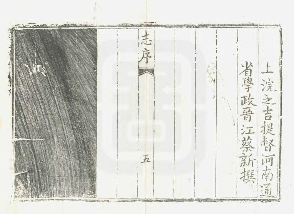 _重修直隶陕州志_