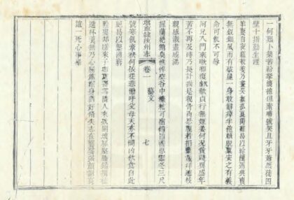 05793 增直隶陕州志 0.jpg