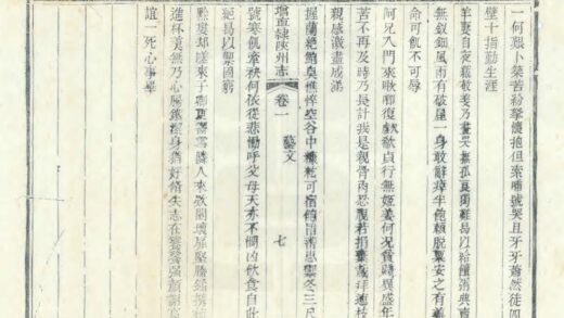 05793 增直隶陕州志 0.jpg