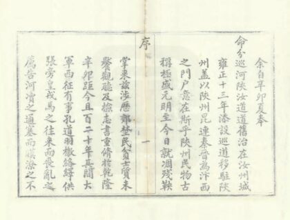 05794 陕州直隶州志 0.jpg