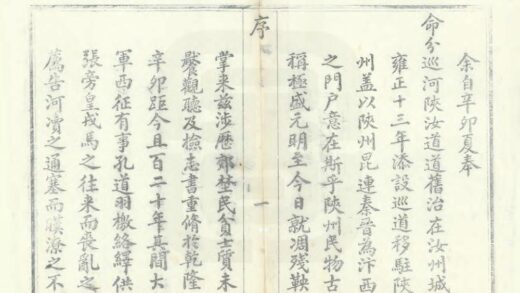 05794 陕州直隶州志 0.jpg