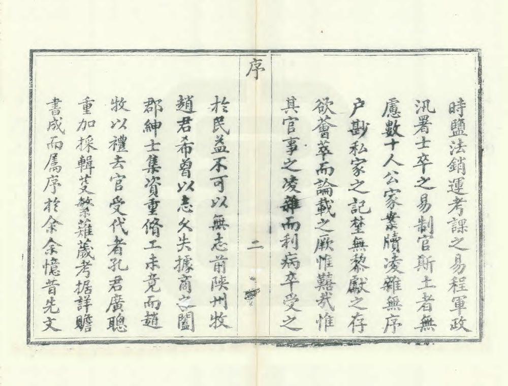 _陕州直隶州志_