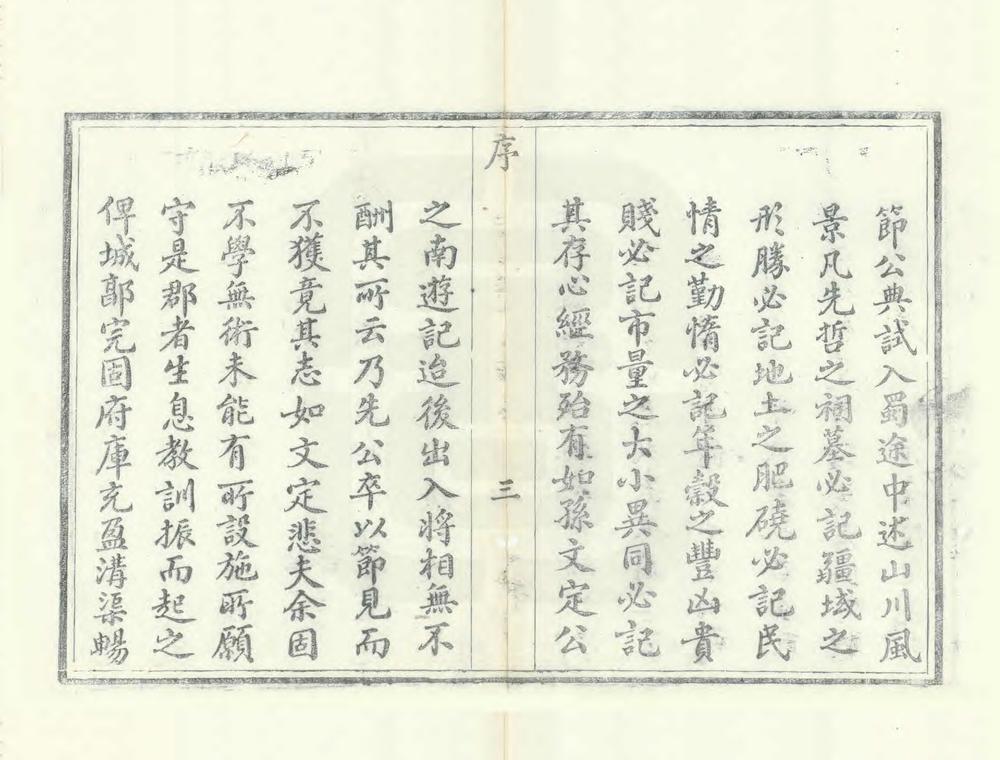 _陕州直隶州志_