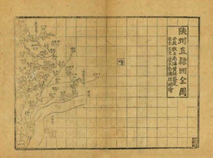 05796 陕州直隶州续志 0.jpg