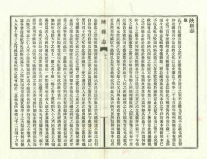 05799 陕县志 0.jpg