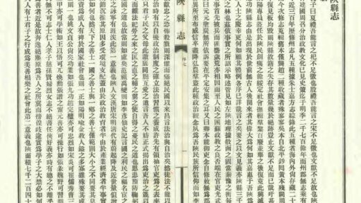 05799 陕县志 0.jpg