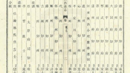 05801 山西通志 0.jpg