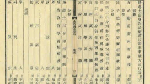 05804 山西通志 0.jpg