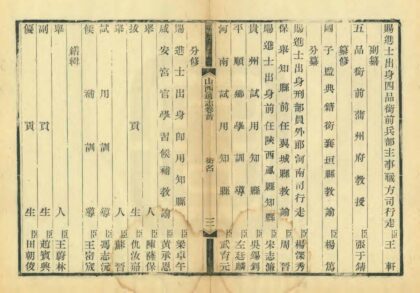 05806 山西疆域沿革图谱 0.jpg