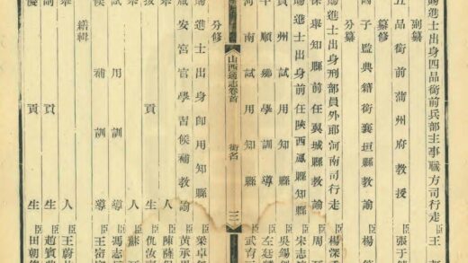 05806 山西疆域沿革图谱 0.jpg