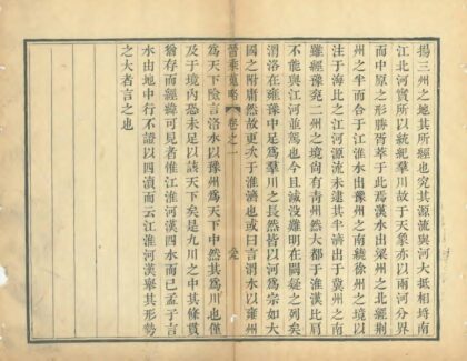 05807 晋乘搜略 0.jpg