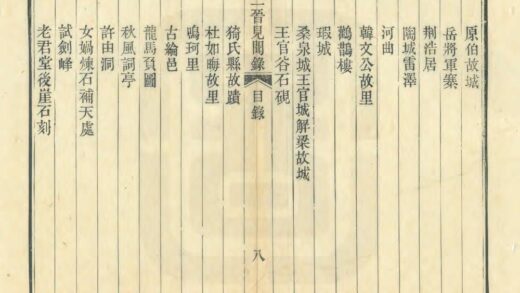 05809 三晋见闻录 0.jpg