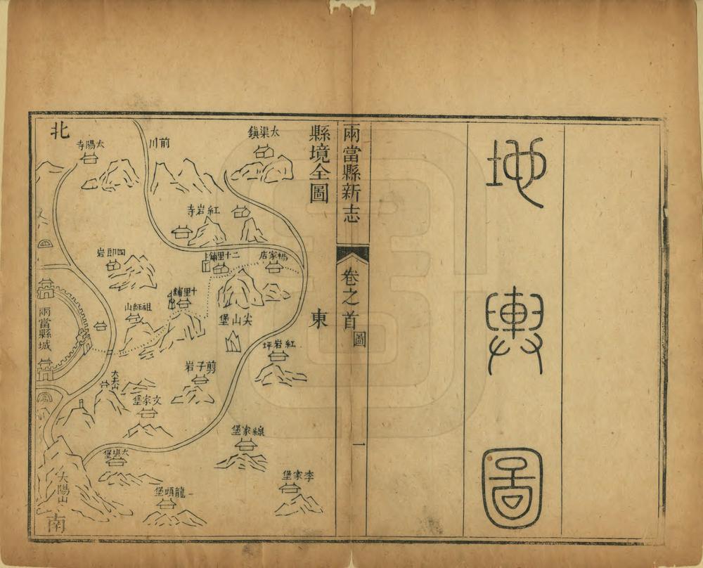 _安西县新志目录_