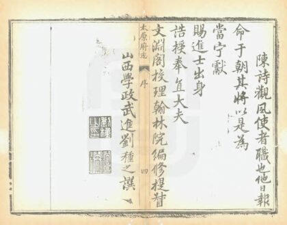 05814 太原府志 0.jpg