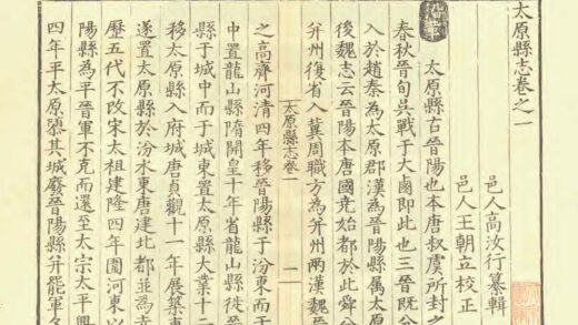 05817 太原县志 0.jpg