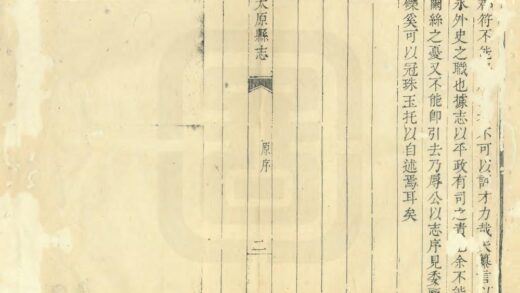 05819 重修太原县志 0.jpg