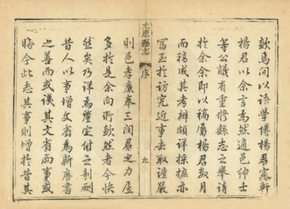 05820 太原县志 0.jpg