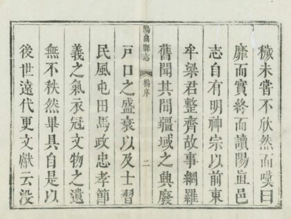 05822 阳曲县志 0.jpg