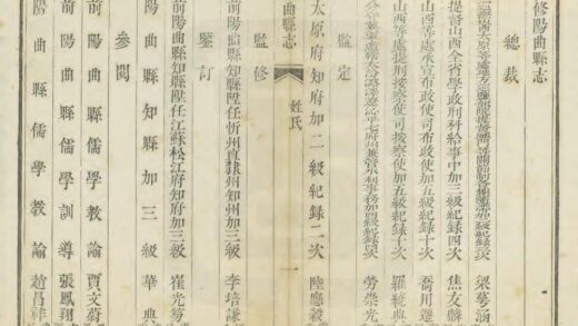 05824 阳曲县志 0.jpg