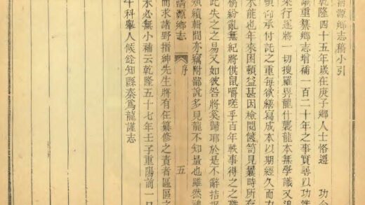 05827 清源乡志 0.jpg