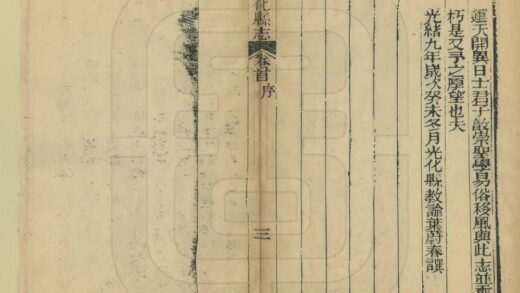 05834 光化县志 0.jpg