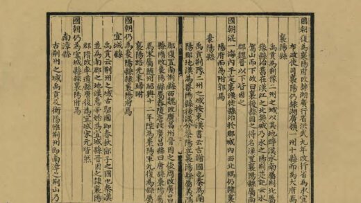 05836 重刊襄阳郡志 0.jpg