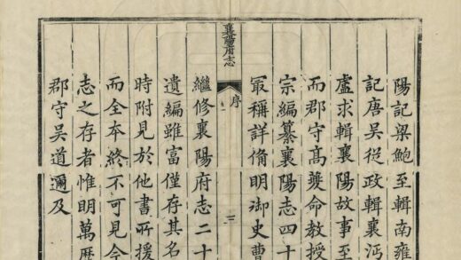 05837 襄阳府志 0.jpg