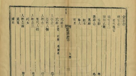 05839 襄阳府志 0.jpg