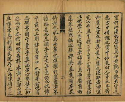 05840 襄阳县志 0.jpg