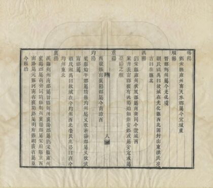 05842 襄阳四略 0.jpg