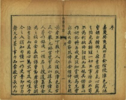 05843 南漳县志集抄 0.jpg