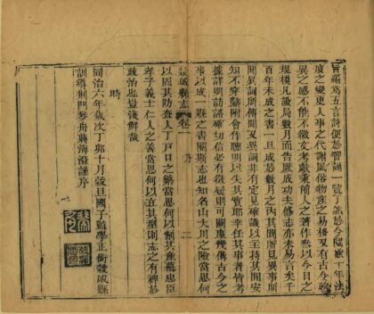 05846 谷城县志 0.jpg