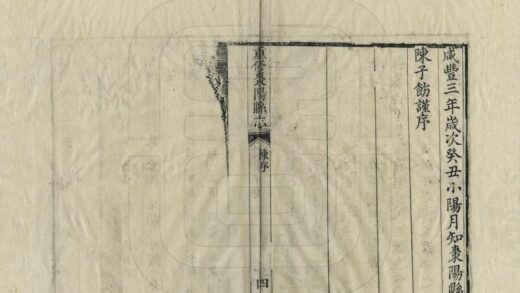 05848 重修枣阳县志 0.jpg