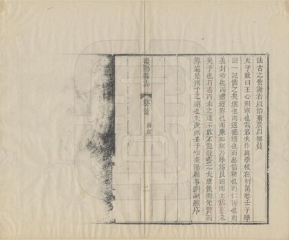 05850 枣阳县志 0.jpg