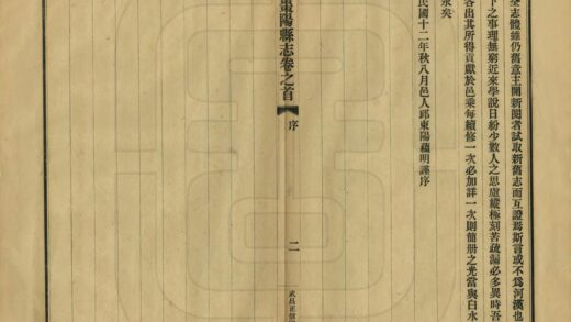 05851 枣阳县志 0.jpg