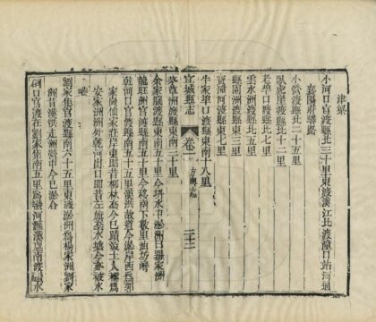 05852 宜城县志 0.jpg