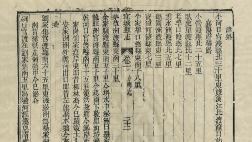 05852 宜城县志 0.jpg