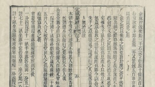 05854 宜城县续志 0.jpg