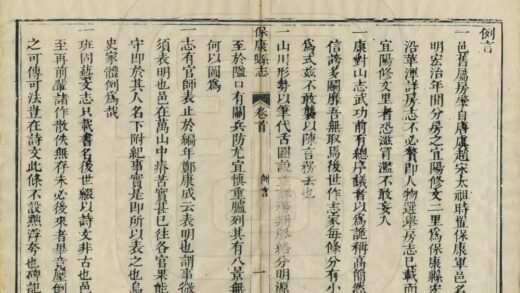 05856 保康县志 0.jpg