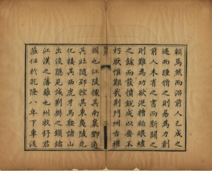 05858 荆门州志 0.jpg