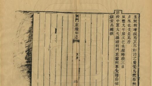 05860 荆门直隶州志 0.jpg